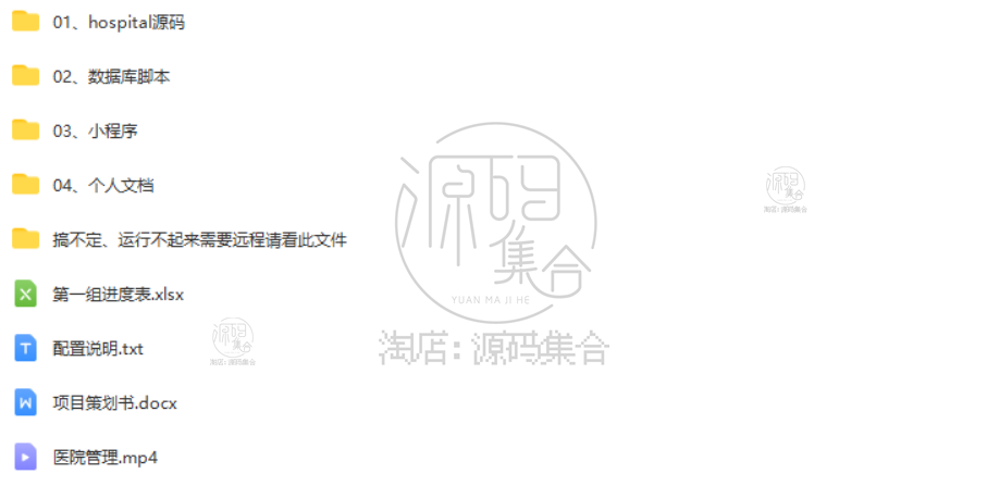 SpringBoot项目源码医疗管理系统JavaWeb项目医院门诊挂号Java