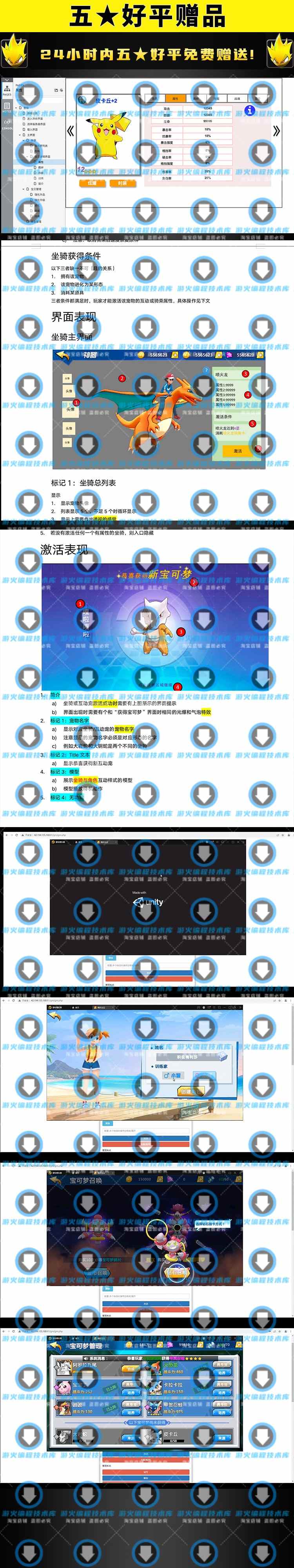 Unity2017.4.7f1 / Java开发 回合策略 精灵卡比兽游戏手游源码