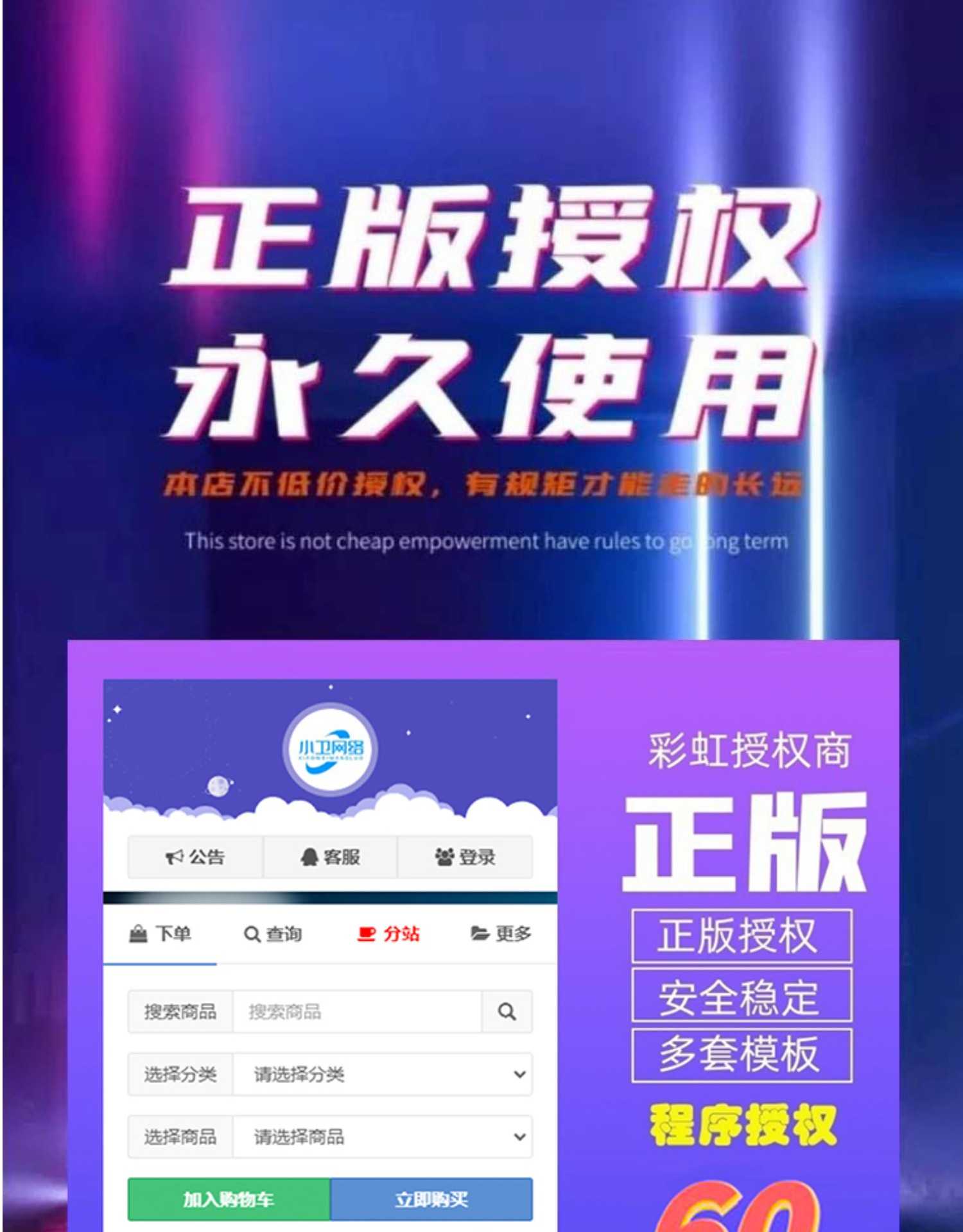 彩虹代网刷发卡网搭建个人自动发卡源码正版授权虚拟卡密云商城