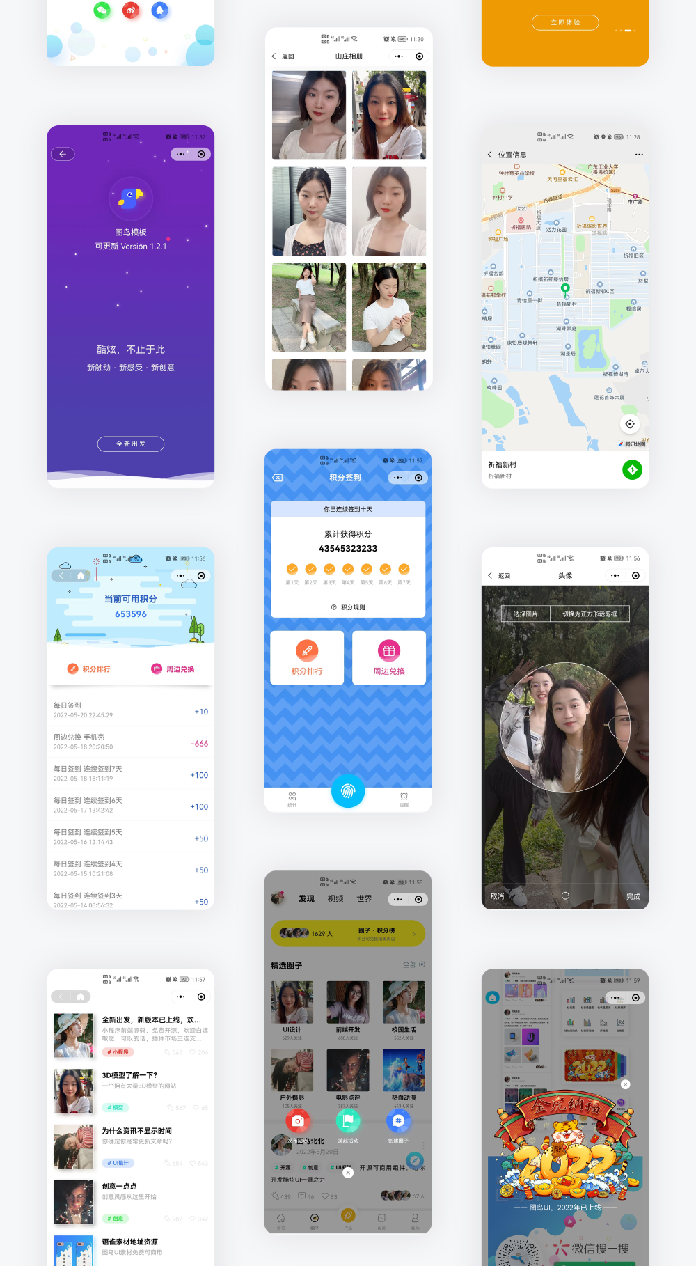 UNIAPP社区圈子前端万能源码模板 H5小程序APP多端兼容 酷炫UI