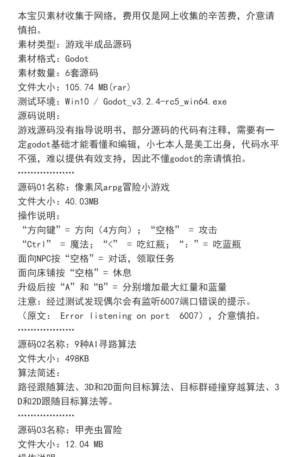 6套godot游戏半成品源码arpg毕业设计可运行工程项目资源参考集合