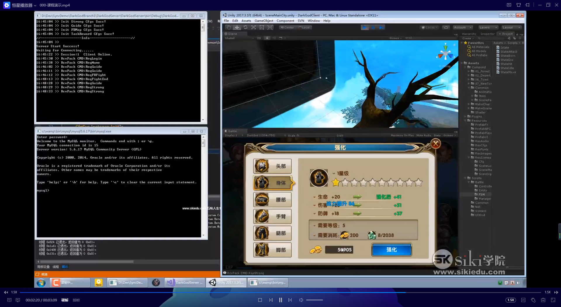 Unity教程暗黑战神 游戏开发教程3DARPG网游全套视频源码
