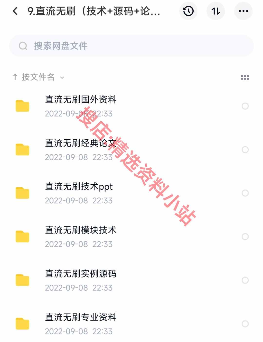 成熟无刷电机FOC控制器解决方案实例源码原理图pcb学习汇总资料