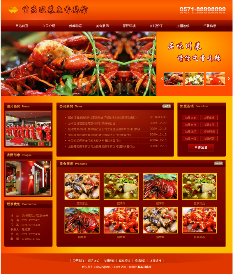 642套phpweb成品网站源码PHP企业网站模板 送演示平台 送安装教程