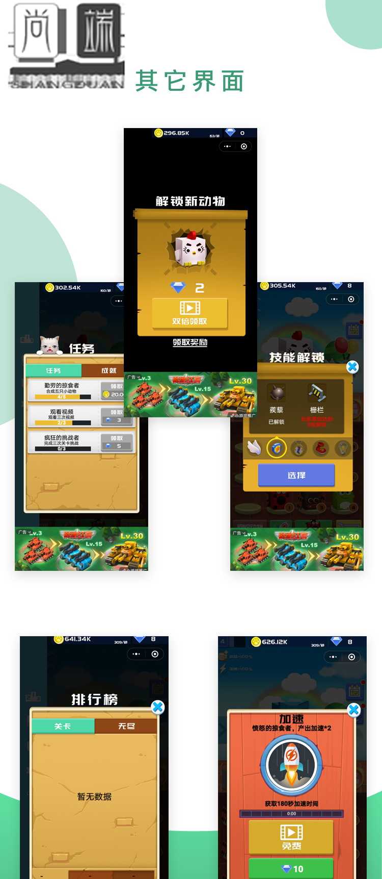 合成游戏小程序app开发金币种植快乐养猪经营山海经养成 出售源码
