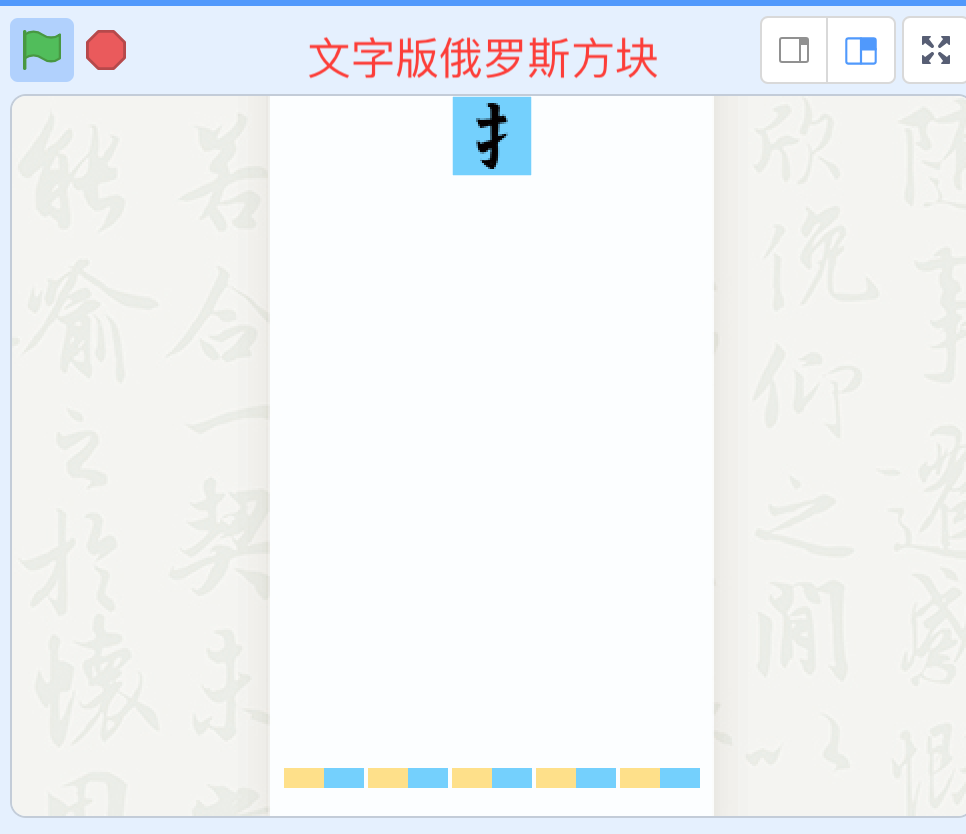 scratch图形化创意编程比赛信息素养益智学科类作品精品案例源码