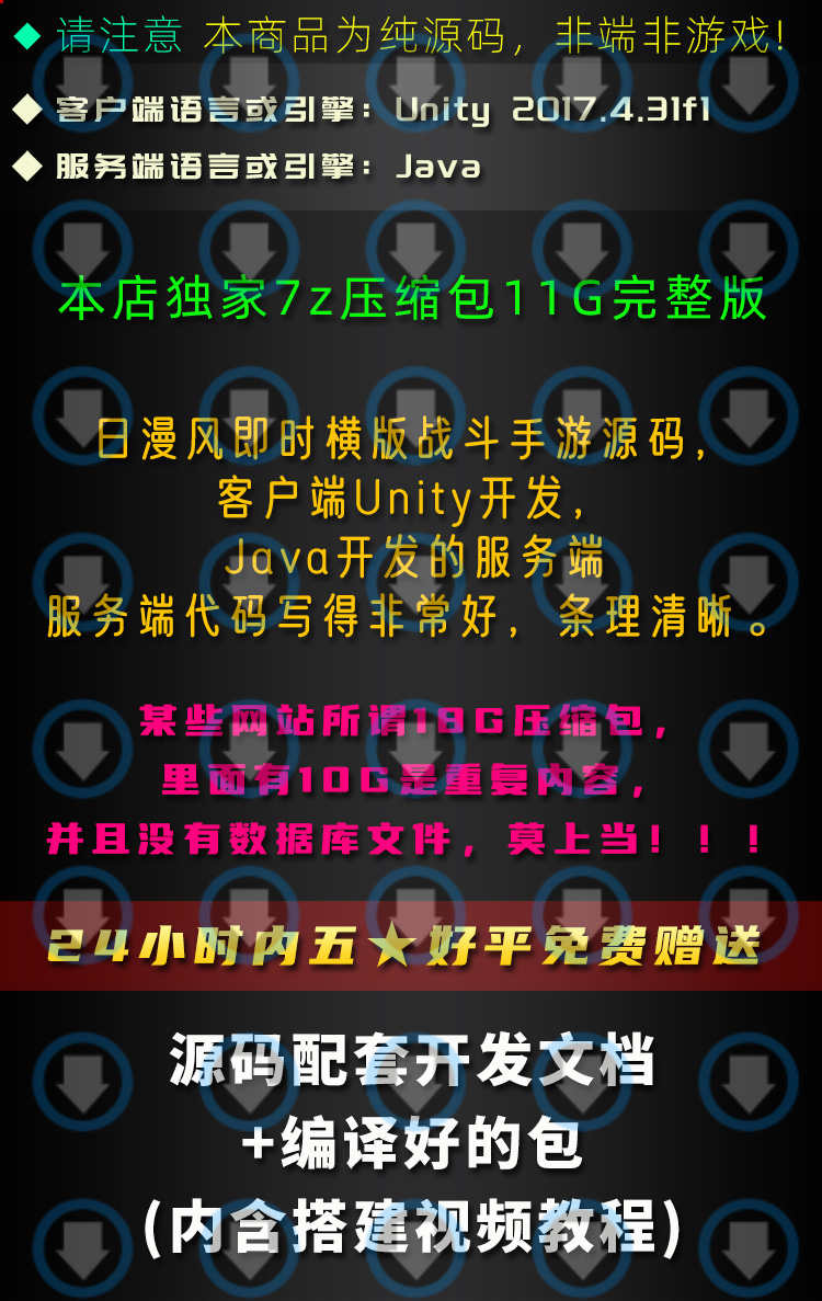 Unity2017.4.3f1 / Java开发 横版ARPG 死神觉醒灵魂撕裂手游源码