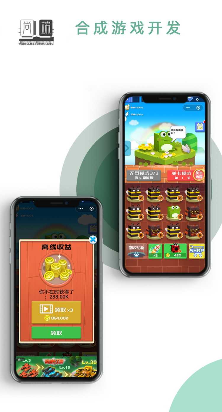合成游戏小程序app开发金币种植快乐养猪经营山海经养成 出售源码