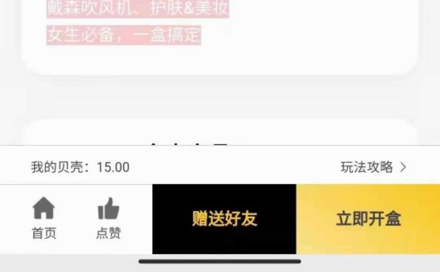 盲盒商城APP芒趣盲盒小程序开发元气部落系统开发源码搭建包上线
