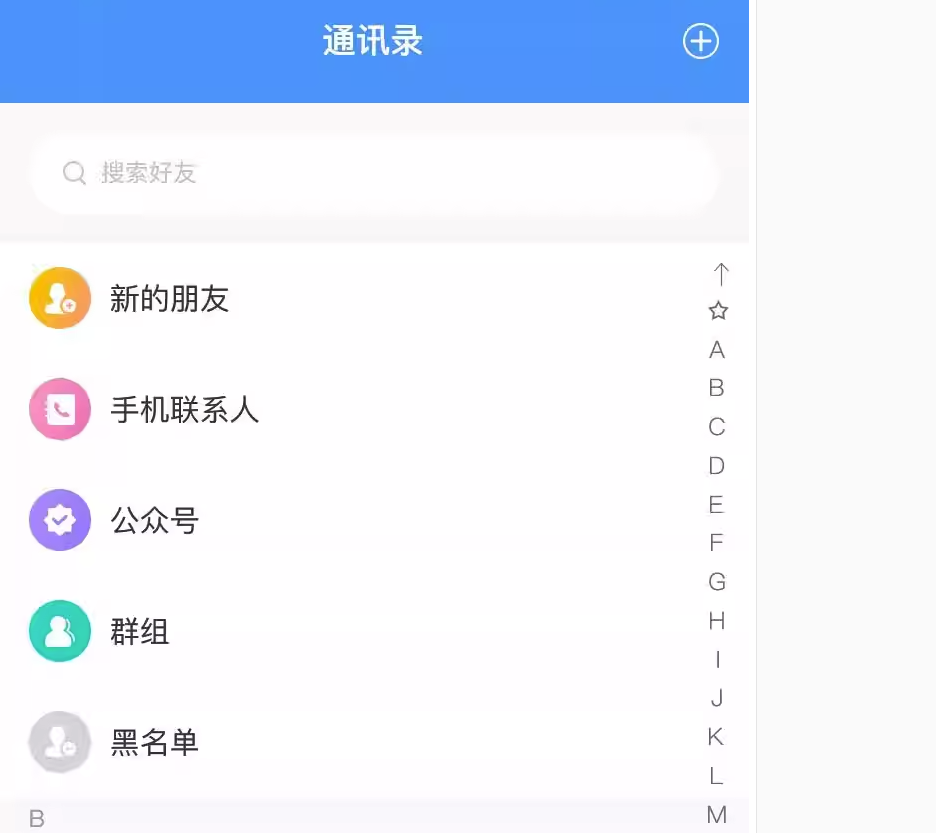 即时通讯app 音视频通话群组会议红包转账阅后即焚自带商城售源码