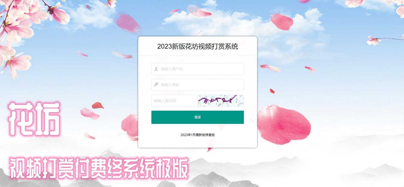 视频打赏付费系统在线观看视频单独购买包年包月小说网站源码搭建