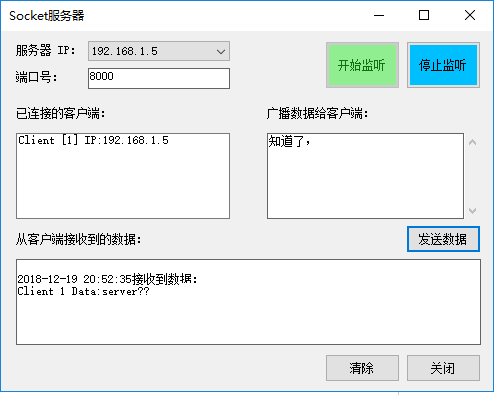 0066 C# Socket通信源码
