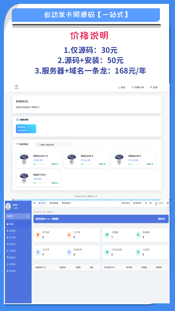 发卡网搭建自动发卡网站源码 自助在线发卡商城 自动发卡系统源码
