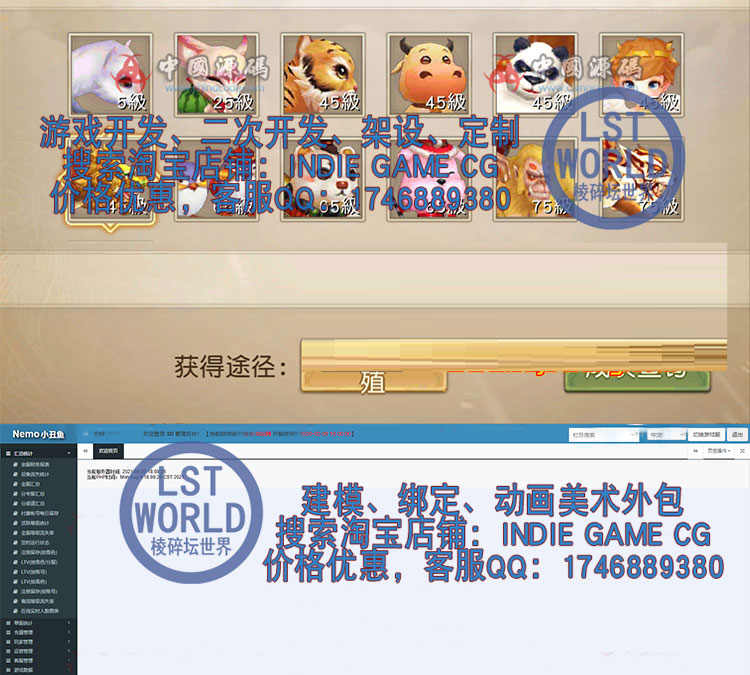 手游源码天龙八部unity3d荣耀版mmo无缝大地图RPG视频教程mysql