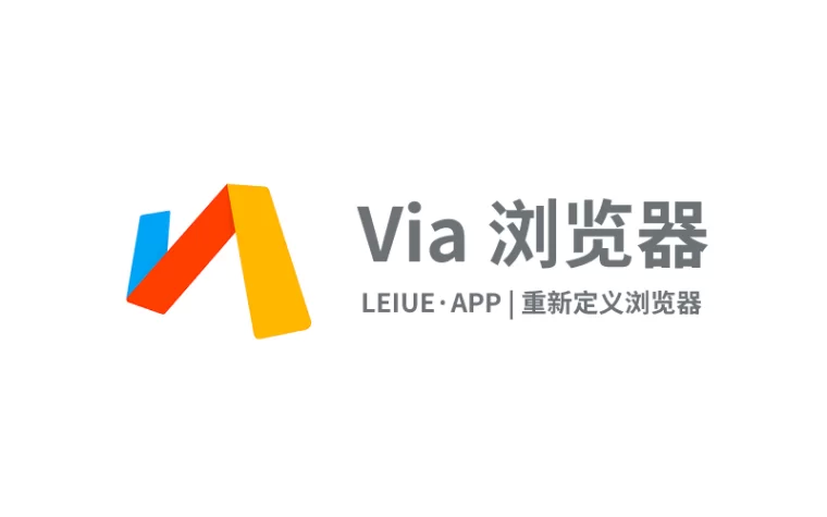 Via浏览器安装包app纯净安卓手机平板极简浏览器支持插件扩展设计