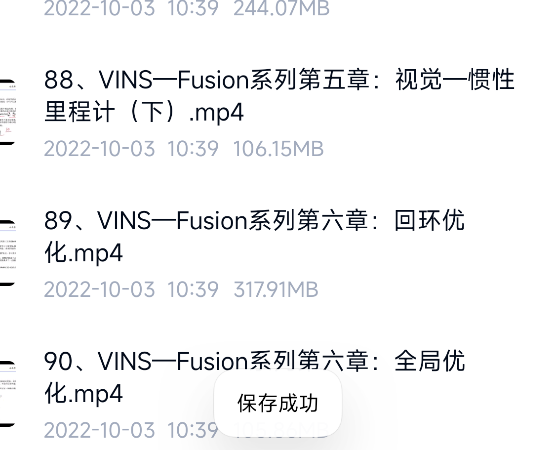 彻底搞懂视觉-惯性SLAM:VINS-Fusion原理精讲与源码剖析视频教程