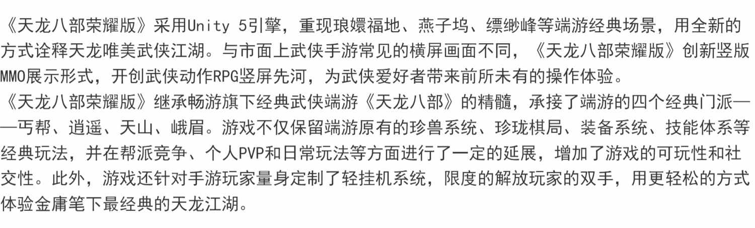 手游源码天龙八部unity3d荣耀版mmo无缝大地图RPG视频教程mysql