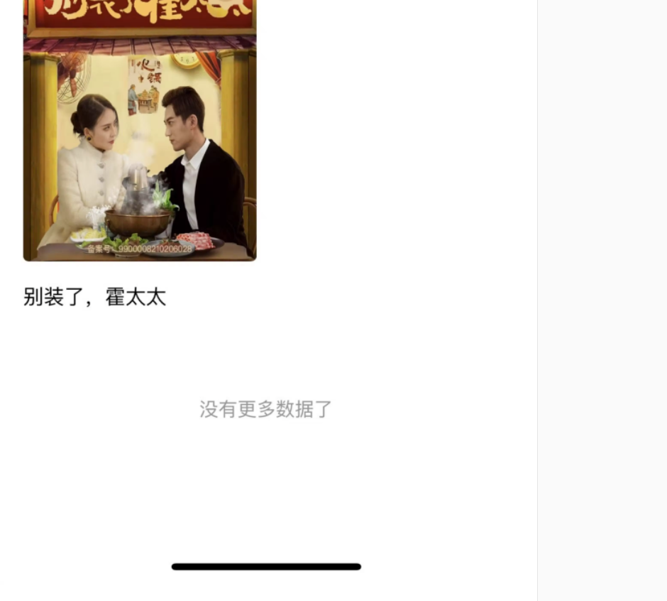 短剧小程序app 在线观看都市剧场网剧热播付费充值广告对接售源码