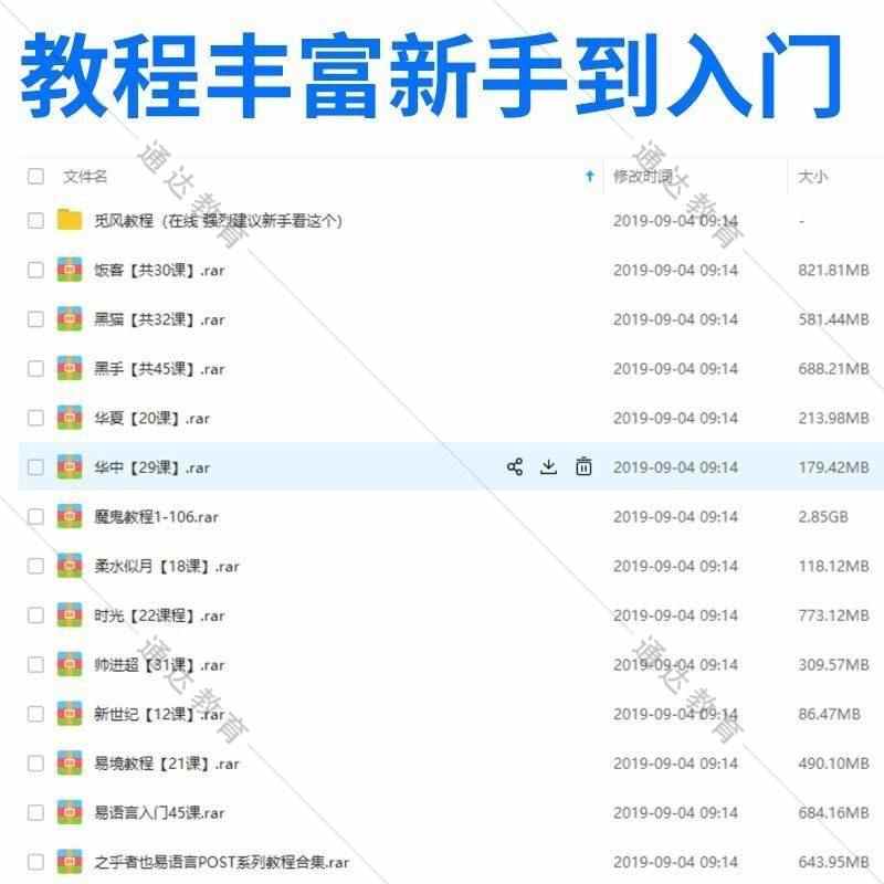 易语言 V 5.92/5.9/5.8加密狗开发软件教程视频全套课程模块源码
