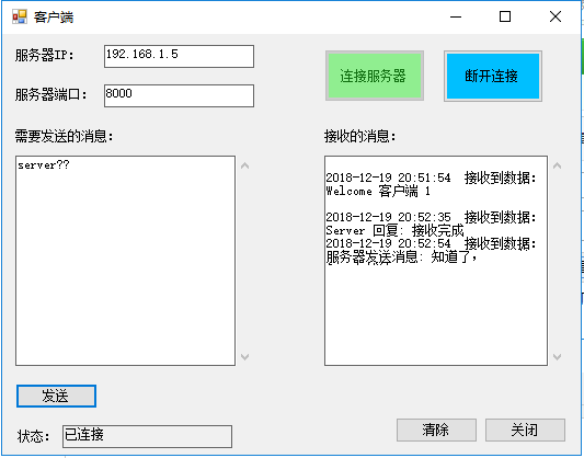 0066 C# Socket通信源码