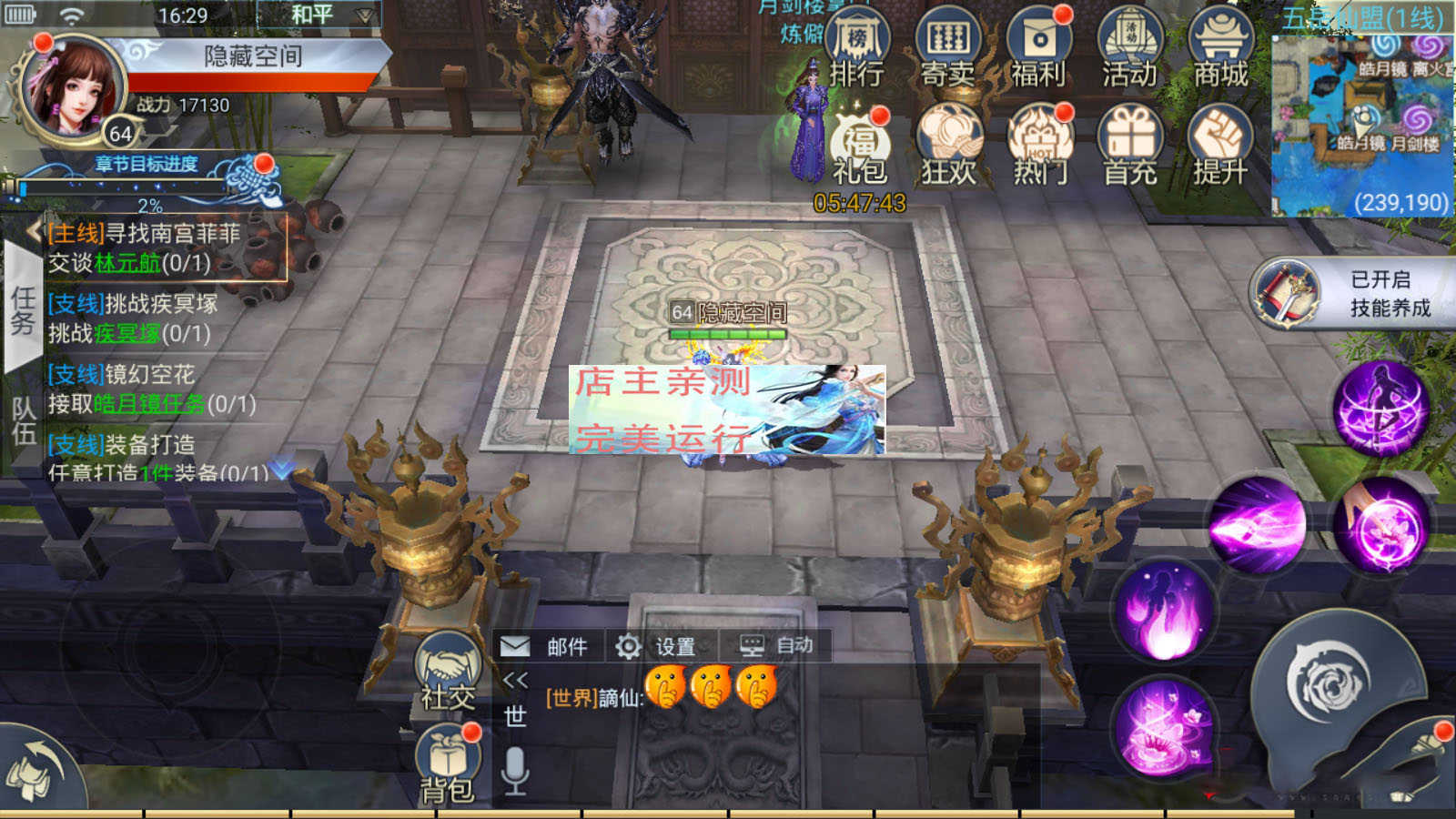 手游源码 Unity3D/Java开发 妖仙大陆修真仙侠类源代码