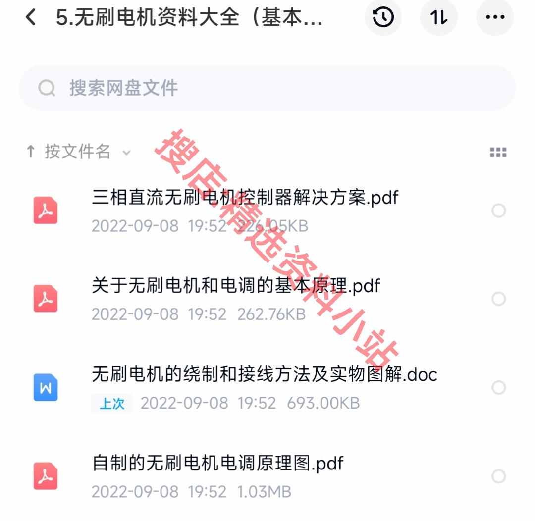 成熟无刷电机FOC控制器解决方案实例源码原理图pcb学习汇总资料
