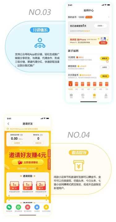 小说漫画APP开发在线小说有声小说会员体系广告配置 源码搭建