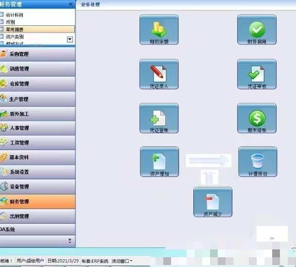 ERP源码_含vs2019版 0,两套大型源码。