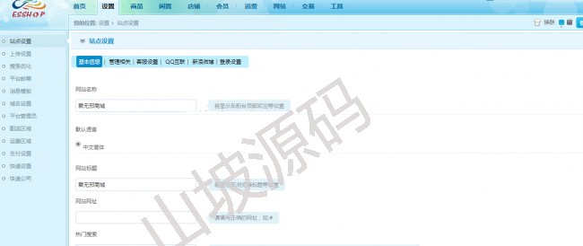 1645-java +spring mvc开发b2c多用户商城项目源码 源代码