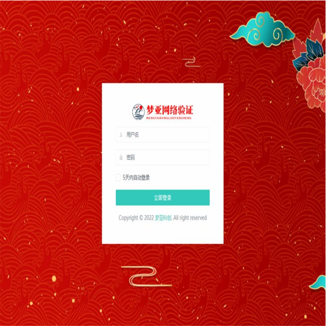 ThinkPHP6.0的梦亚网络验证开源源码