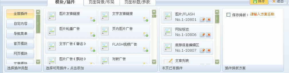 642套phpweb成品网站源码PHP企业网站模板 送演示平台 送安装教程