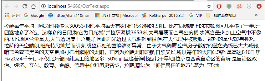 0660 C# ocr识别图片中的文字源码