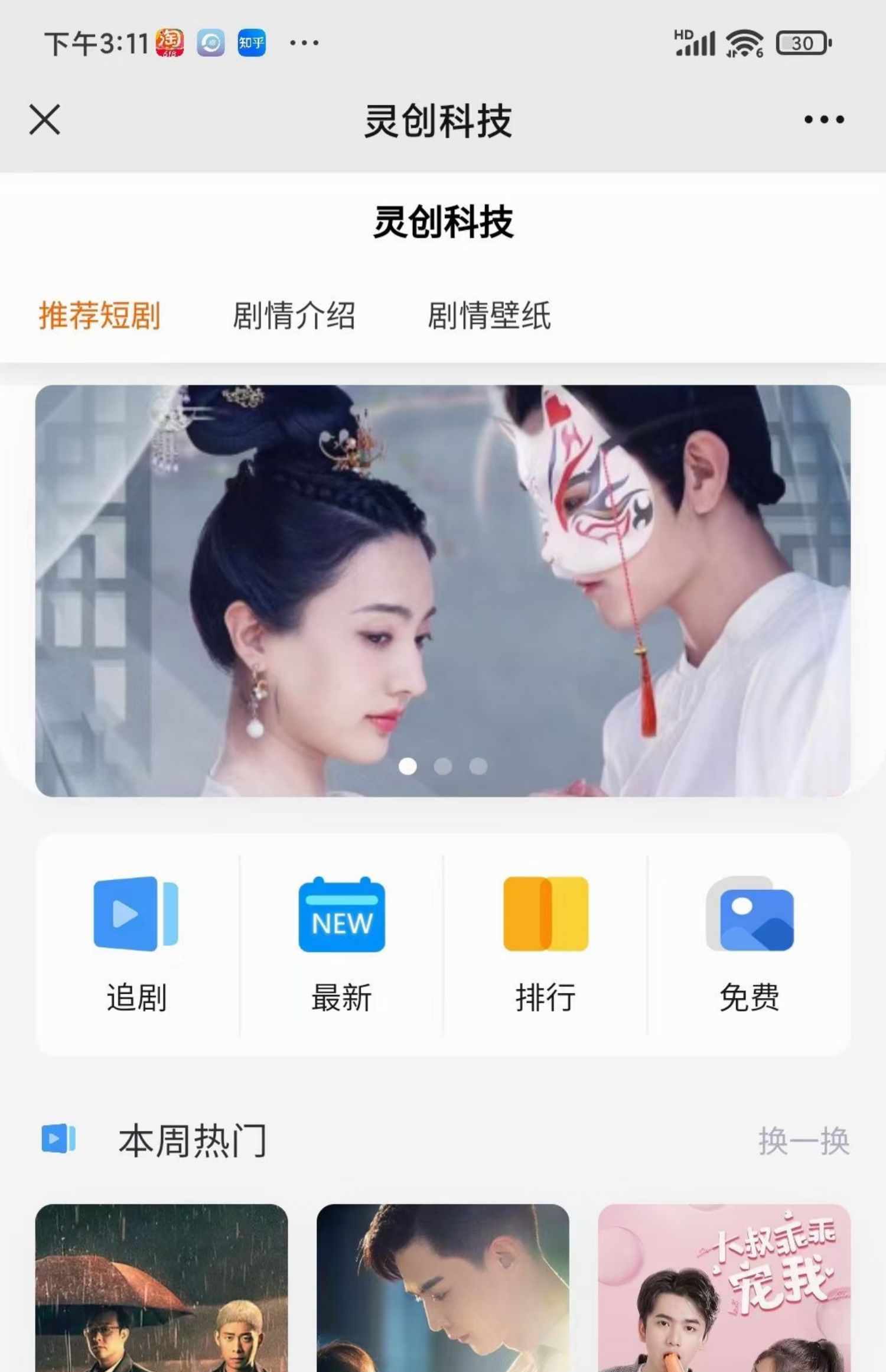 短剧追剧小程序在线观看会员分销源码搭建付费观看推广挂载平台H5
