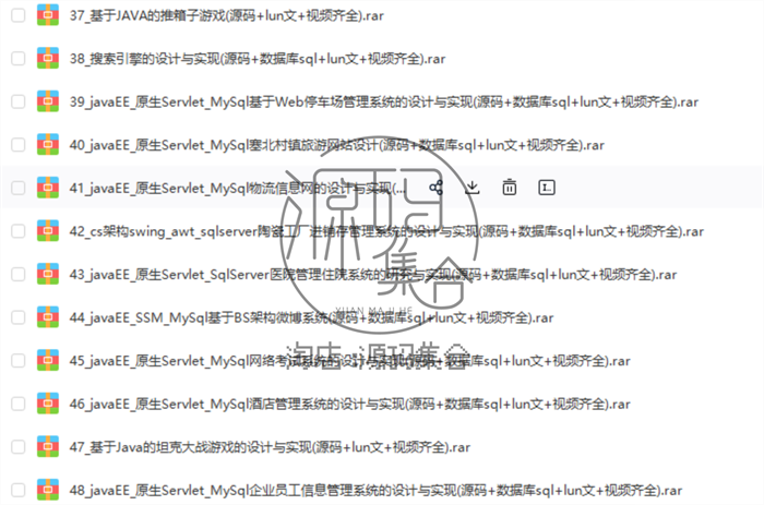 JavaWeb项目实战案例Java管理系统Jsp源码Servlet程序SSH框架SSM