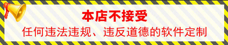 电脑端辅助软件开发自动化工具脚本自动购票按键精灵搭建售源码