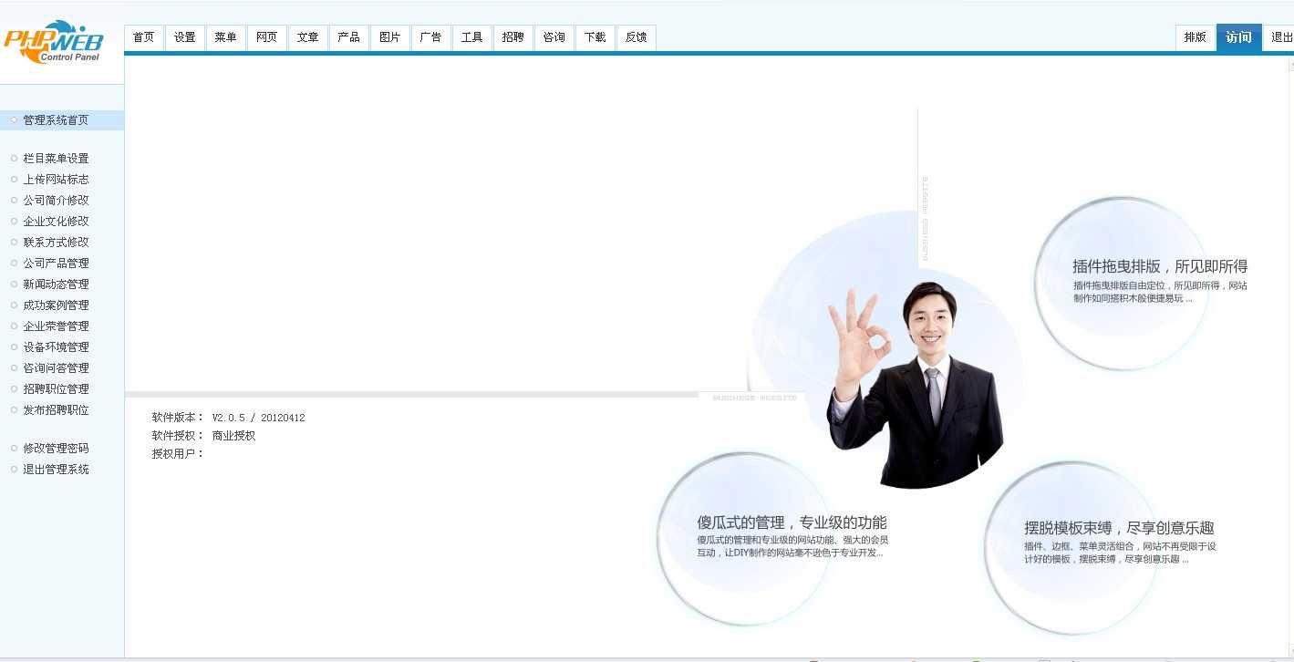 642套phpweb成品网站源码PHP企业网站模板 送演示平台 送安装教程