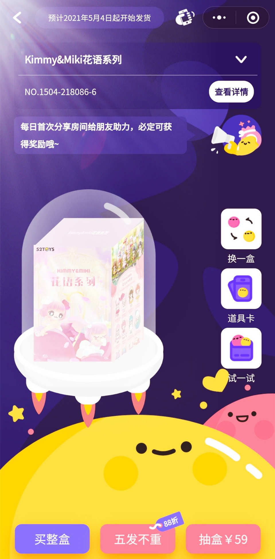 盲盒APP开发在线抽奖游戏搭建. 售源码