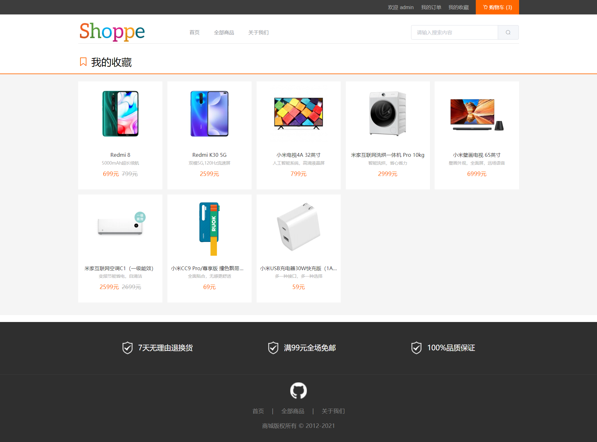购物商场仿小米电子商城商品springboot+vue前后端分离项目源码A5