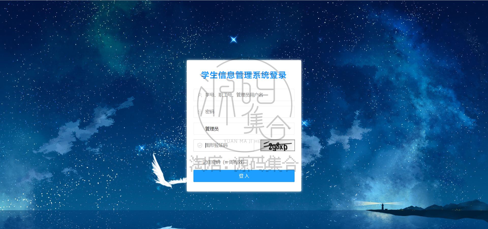 JavaWeb学生信息管理系统Java SSM项目源码Jsp项目 Mysql MyBatis