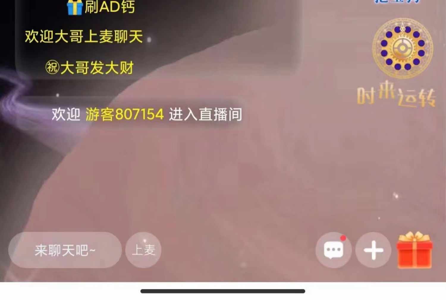 语音房聊天交友app搭建部署一对多语聊多人房间社交APP交友源码