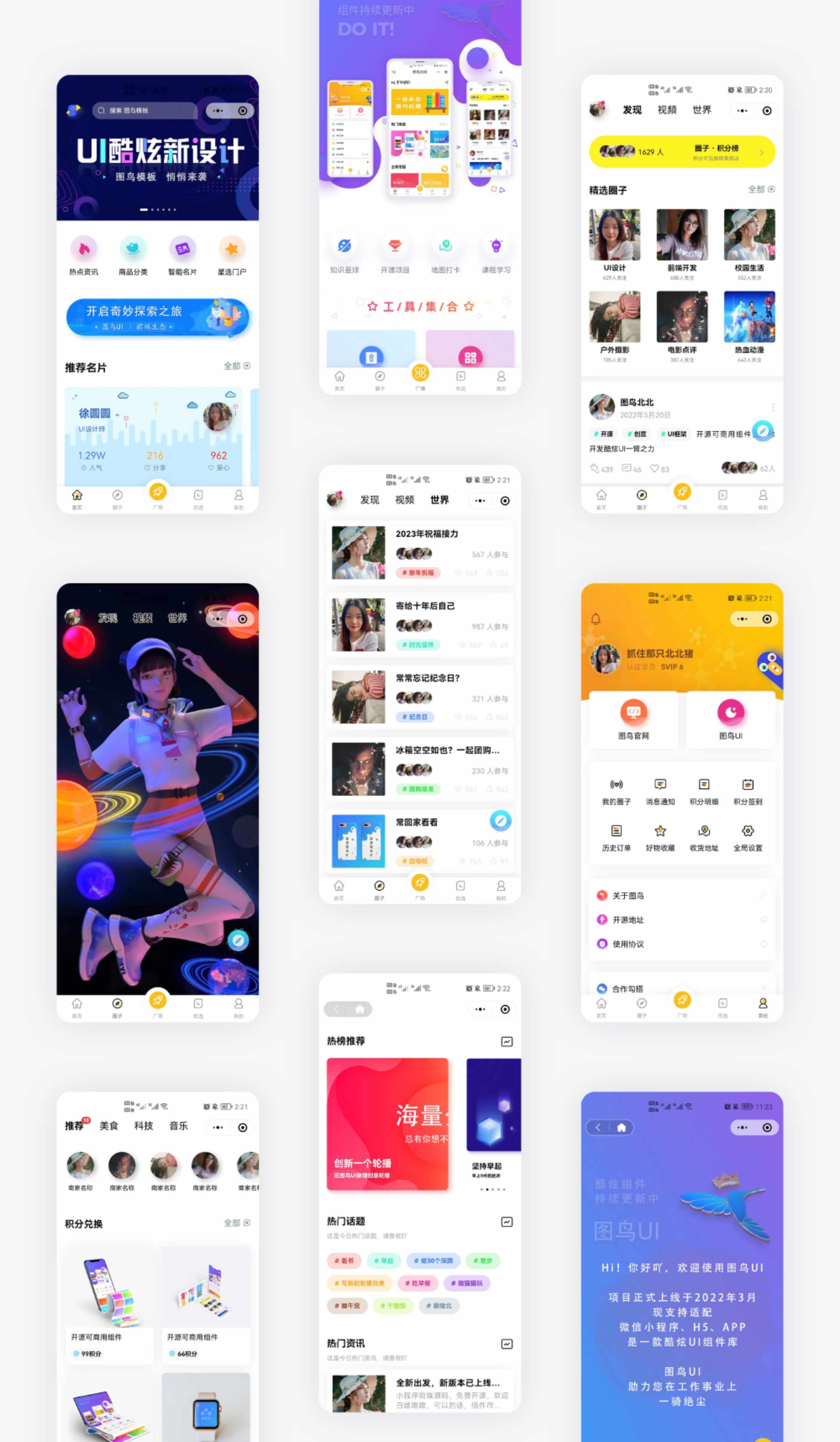 UNIAPP社区圈子前端万能源码模板 H5小程序APP多端兼容 酷炫UI
