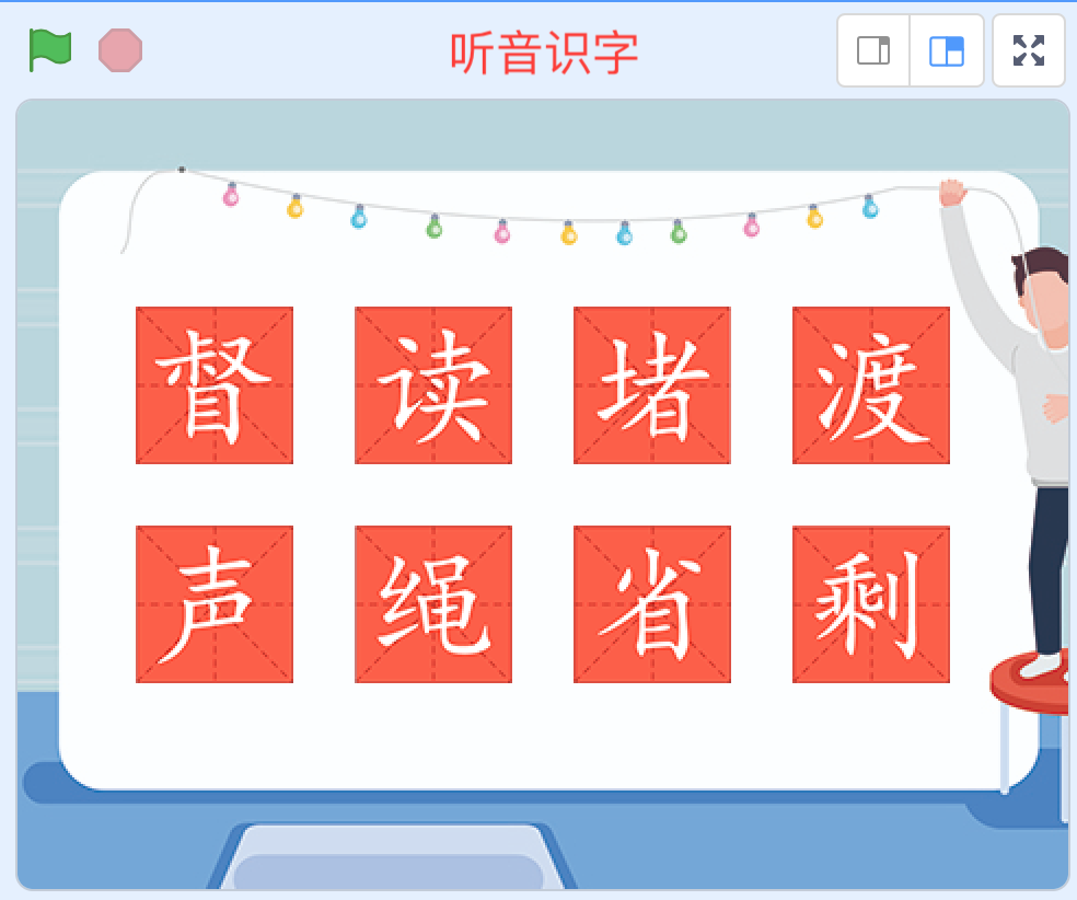 scratch图形化创意编程比赛信息素养益智学科类作品精品案例源码