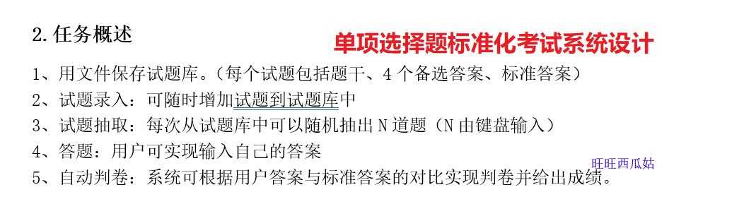 C语言管理系统 c管理系统 c语言源码 c语言源代码 管理系统 程序
