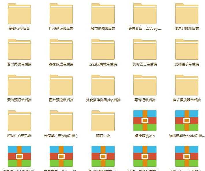 微信小程序视频教程0基础学习开发小程序小程度源码带后台
