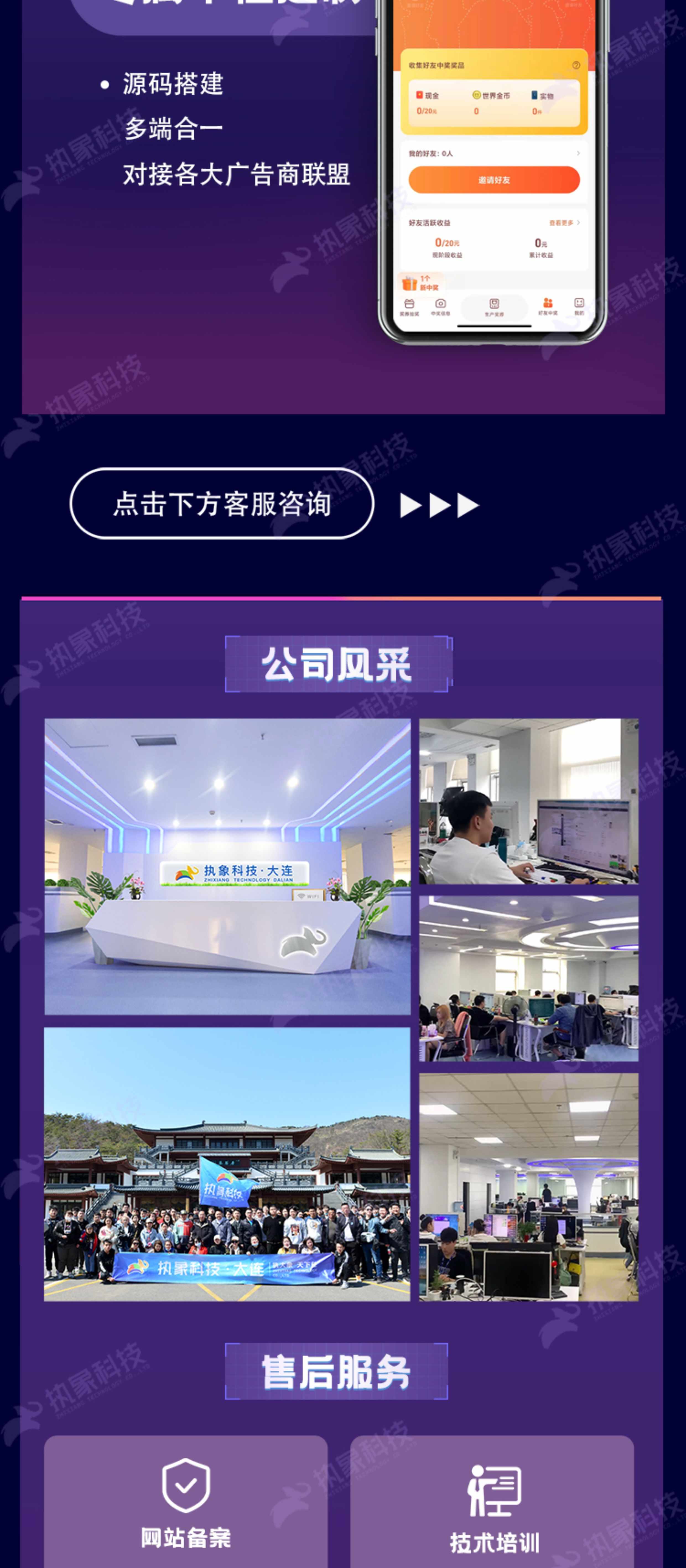 奖券世界游戏APP合成类游戏开发源码搭建广告游戏制作百人团队