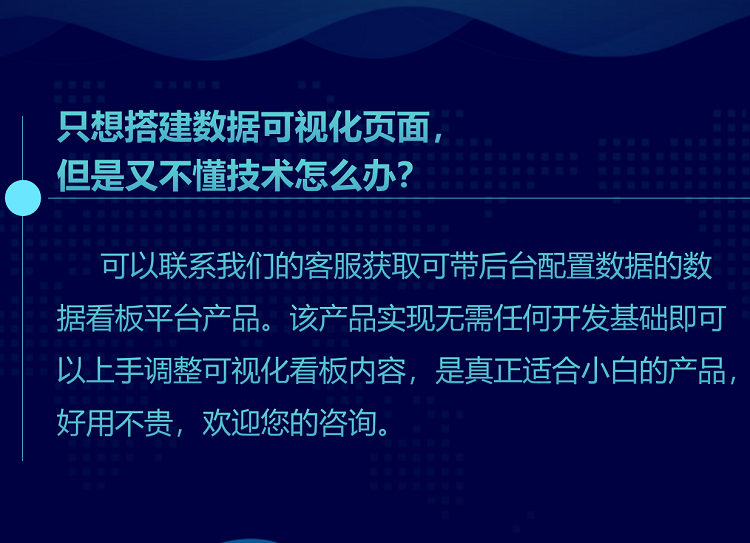 大数据可视化模板大屏vue前端项目源码信息旅游农业园区金融 20款