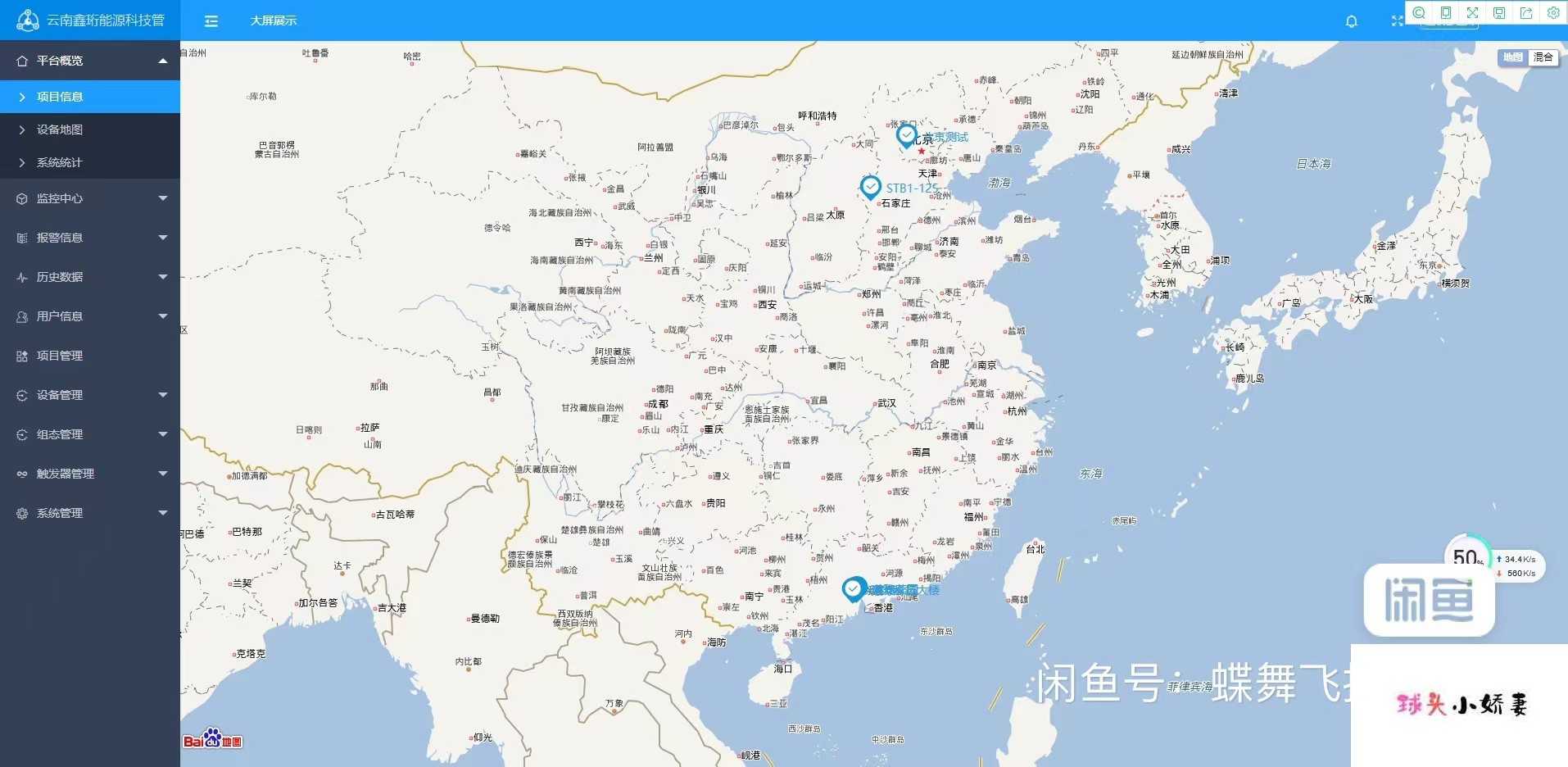 物联网应用平台软件源码 带安装视频 本地部署和腾讯云服务器部署