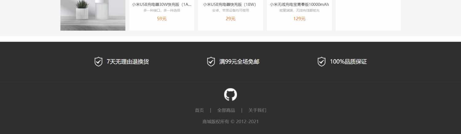 购物商场仿小米电子商城商品springboot+vue前后端分离项目源码A5