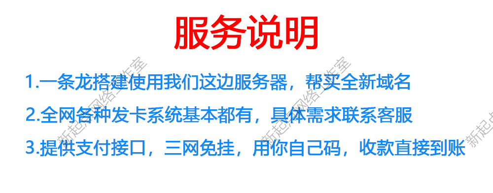 个人发卡网搭建自动发卡平台虚拟商品卡密商城自动发货系统源码