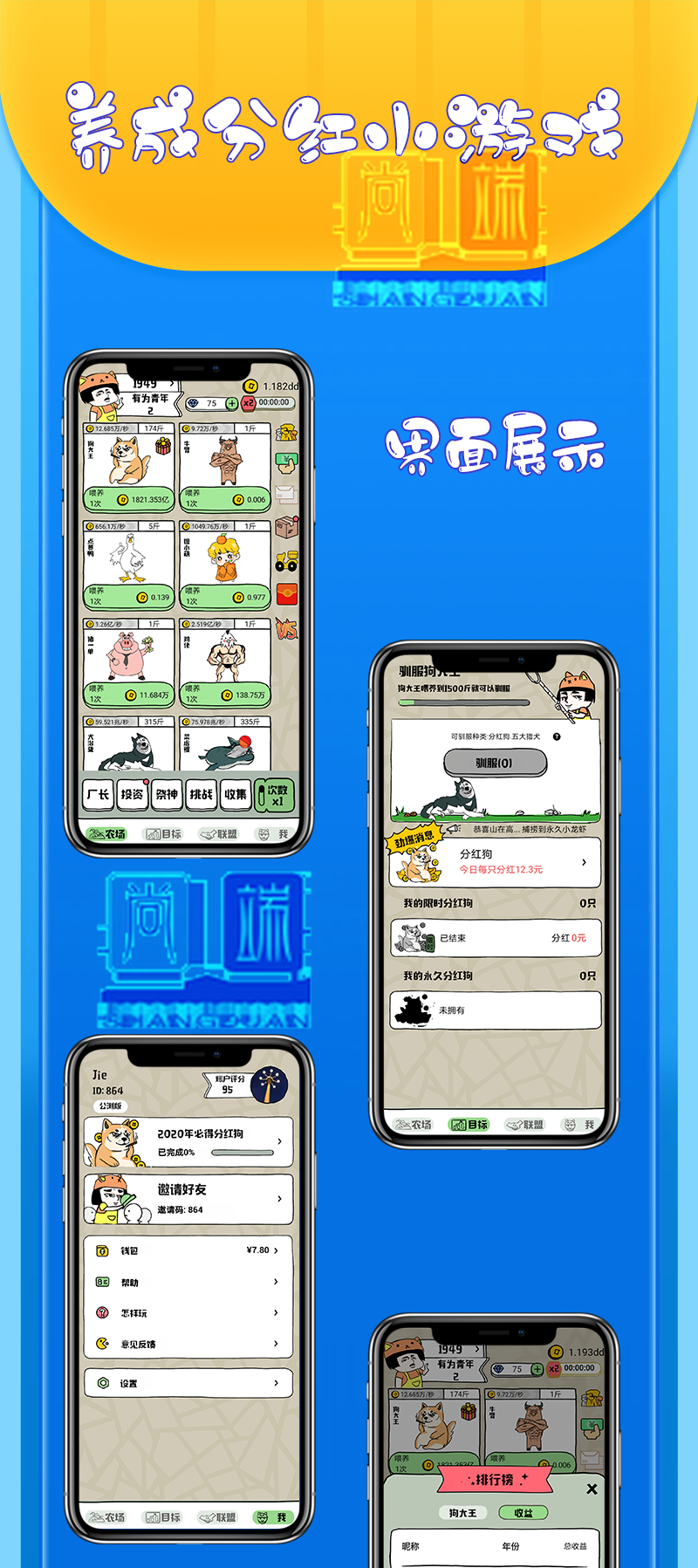合成游戏小程序app开发金币种植快乐养猪经营山海经养成 出售源码